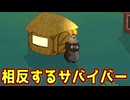 人外の味方をしようとするサバイバーと人外を吊りにいくサバイバー【Feign / ふぇいん】