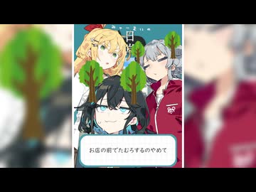 みゃーまいの日常｜総集編その2【voicepeak茶番】