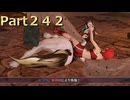 【ファイアーエムブレム無双】【リョナ】【ヒノカ】 ３０秒リョナPart２４２