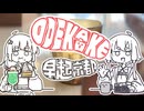 おでかけ　～早起京都編～