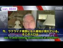原口一博議員と相互フォローのダグラス•マクレガー大佐の発言です　ほとんど誰も触れてこなかった“ウクライナにおける大イスラエル計画”について語りました。