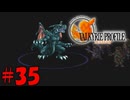 ブラッドヴェイン【ヴァルキリープロファイル(2週目)】35