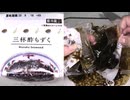 225円のローソンの三杯酢もずくを食べました。　#ローソン　#三杯酢　#もずく