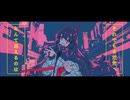 【原曲キーで】幽霊東京／-cover-花笠てと【歌ってみた】