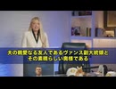 エリカ・カークさんが胸の内を語りました。 彼女はまず、ヴァンス副大統領と奥さまウシャさんの支えに深い感謝を伝えました。 そして、トランプ大統領とそのご家族にも感謝の思いを寄せ、その絆を振り返った。