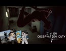 あつまれ！侵入者の森【I'm on Observation Duty 7】