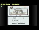 スーパーマリオランド ゲームボーイ 任天堂スイッチ