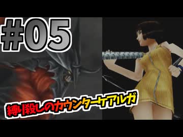 【FF8】回復なしでディアボロスを倒せ！【魔法ジャンクション＆回復・蘇生禁止で全ボス撃破】part5