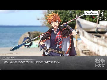 【シノビガミ】台湾人で挑む「死神アザラシ」01