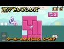 ポケモンフレンズ　ウールーのかえりみち　レベル７　脳トレひらめき問題　＃５６０　【PokemonFriends】
