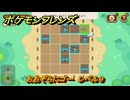 ポケモンフレンズ　おおぞらにゴー　レベル９　脳トレひらめき問題　＃５６２　【PokemonFriends】