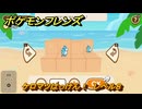 ポケモンフレンズ　ケロマツはっけん！　レベル８　脳トレひらめき問題　＃５６３　【PokemonFriends】