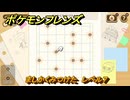 ポケモンフレンズ　ましかくみつけた　レベル７　脳トレひらめき問題　＃５６４　【PokemonFriends】