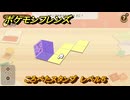 ポケモンフレンズ　ころぺたスタンプ　レベル５　脳トレひらめき問題　＃５６８　【PokemonFriends】