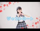【このは】ジャストミート/SILENT SIREN 　【踊ってみた】