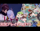 【待ってたぜ】龍の国ルーンファクトリーpart71ネタバレあり【この時をよぉ！】