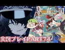 【待ってたぜ】龍の国ルーンファクトリーpart74ネタバレあり【この時をよぉ！】