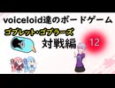 対戦よろしくお願いします2-８