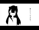 プロポーズ covered by 山猫こあ