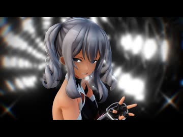 【MMD艦これ】練習巡洋艦鹿島でロキ