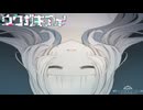 白の女性『ウワガキアイ』#part2