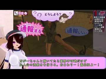 【不審者】視聴者、通報しました　Part.2（削除対策再うｐ）【通報しました。】