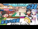【ドラえもん】ドラ好きゆっくりとつくよみちゃんが行く！どら焼き屋さん物語【つっくり実況】38