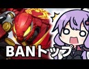 ランクでBAN筆頭になったペニーが新連携スキルで大暴れしてんだけど！【Marvel rivals / マーベルライバルズ】【VOICEROID実況/結月ゆかり/弦巻マキ】