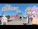【小樽＆余市】運河の街歩きとウイスキーの香り【ぐるっと道南鉄道旅行＃２】