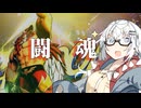 【CeVIO AI】あかりとささらのまったりゲーム暮らし（まだまだよちよちなあかりん狼な回）【VOICEROID2】