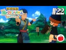 【実況】牧場物語 Let's！風のグランドバザールを初見で遊ぶいも【#22】
