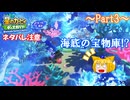 【ゆっくり実況・星のカービィ ディスカバリー】送り犬と流星の旅_Part3【スターリーワールド】
