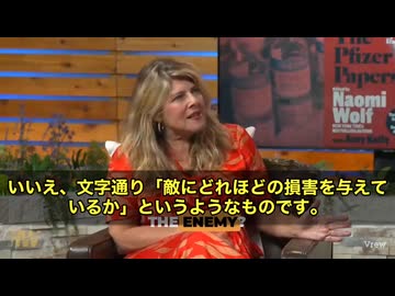 重大報道　ナオミ・ウルフ氏が「ファイザーペーパーズ」の中から最も衝撃的なパターンを指摘した。そこに書かれていたのは、健康や感染防止の研究ではなく、まるで“生物兵器のチェックリスト”そのものだった。