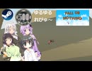 Steamワンコイン ゆるゆるれびゅ～ 第280回「Fall or Nothing」