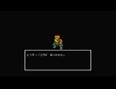 1から始めるドラゴンクエスト４(FC) 12-1回目