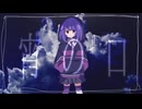 宵の口 feat.初音ミク【オリジナル】