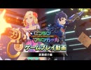 『ゼンシンマシンガール』ゲームプレイ動画（武器紹介編）