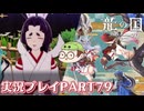 【待ってたぜ】龍の国ルーンファクトリーpart79ネタバレあり【この時をよぉ！】