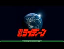おれは洸だ（inst Ver.）｜『勇者ライディーン』