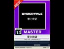 【譜面確認用】 夢と希望 MASTER 【チュウニズムNEW外部出力】
