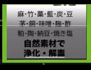 ２５・９・１８　科学では無い。　人間の　體を守る方法は　自然界に有り。それを忘れた　人類は　滅びる。