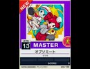 【譜面確認用】 オブソミート MASTER 【チュウニズムNEW外部出力】