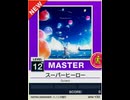 【譜面確認用】 スーパーヒーロー MASTER 【チュウニズムNEW外部出力】