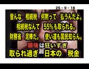２５・９・１８　税金取られ過ぎ　国民は罪務省の　奴隷なもか⁉️ 国民は　税金の使い道も知らん。