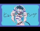 【歌ってみた】アメリカのアニメーターなのに「ヒューマンビーイング」を歌ってみました【upd8g】