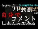自分でうｐした動画に自分でコメントしまくってみる(sm125732)　日本コメント215M達成後すぐの様子(2025-07-30)