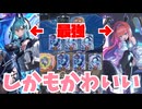 【結論】ネメシスは終わってない！！リーシェナネメシスも使え！！【Shadowverse: Worlds Beyond｜シャドバWB】