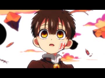 地縛少年花子くん２ 第24の怪「願い」