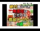 ２５・９・１８　　健康に育てて　最後は殺して喰らう。ワクは漏れなく打ってる　しなあ⁉️ まあ　食いたければ　喰らえ。人間の食料の為に　生まれて来る　命　は無い。