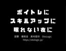 【第一回】ボイストレーナーなぎぃの 本日の ●●【自己紹介】